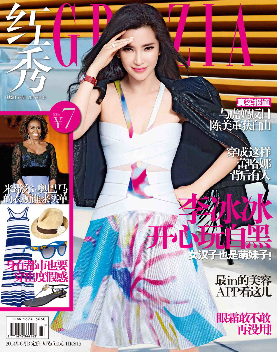 Li Bingbing Chinese Grazia Magazine