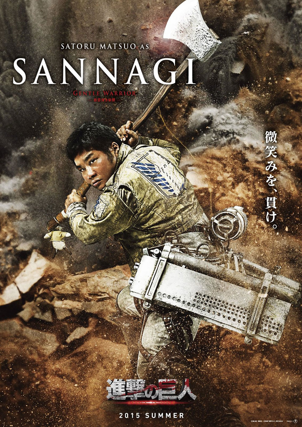 Satoru Matsuo Attack on Titan Sannagi