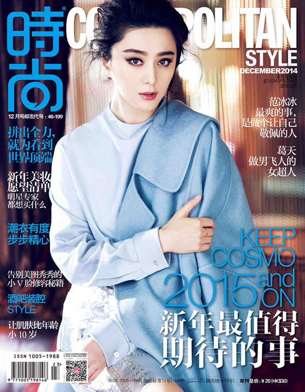 Fan Bingbing Chinese Cosmopolitan Magazine