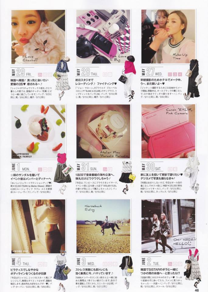 KARA Hara Japanese AneCan Magazine