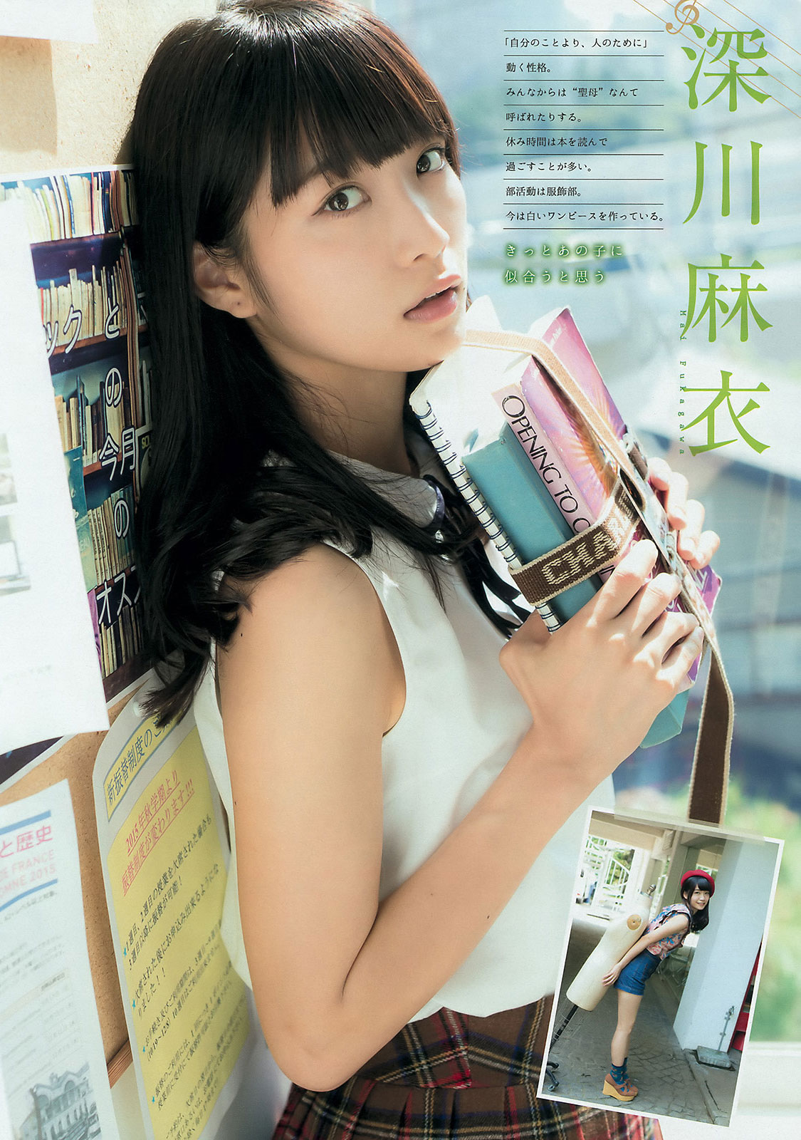Nogizaka46 Mai Fukagawa Japanese Young Magazine 2015
