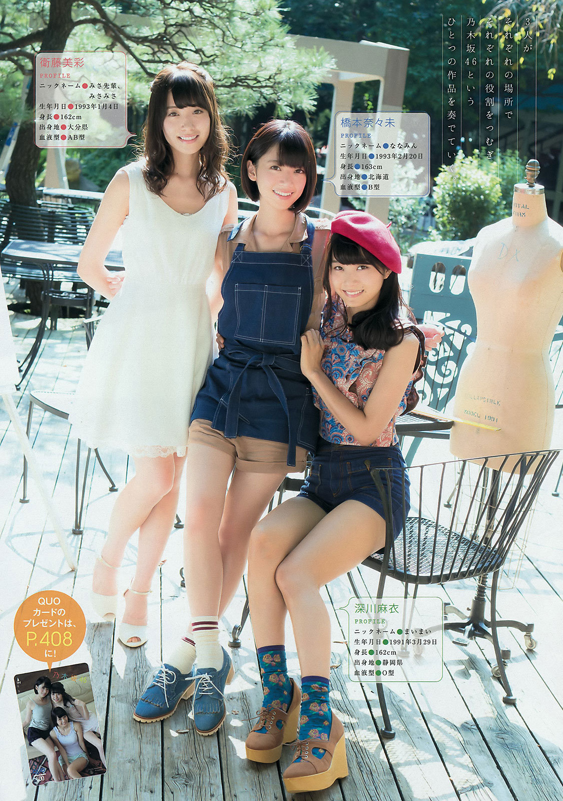 Nogizaka46 Nanami Hashimoto, Misa Eto, Mai Fukagawa Young Magazine