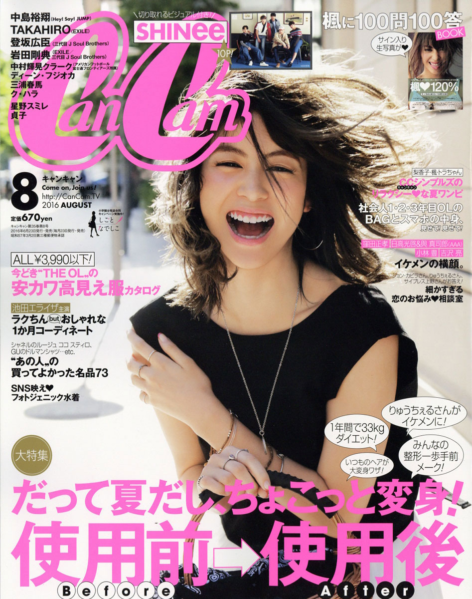 Egirls Kaede Japanese CanCam Magazine