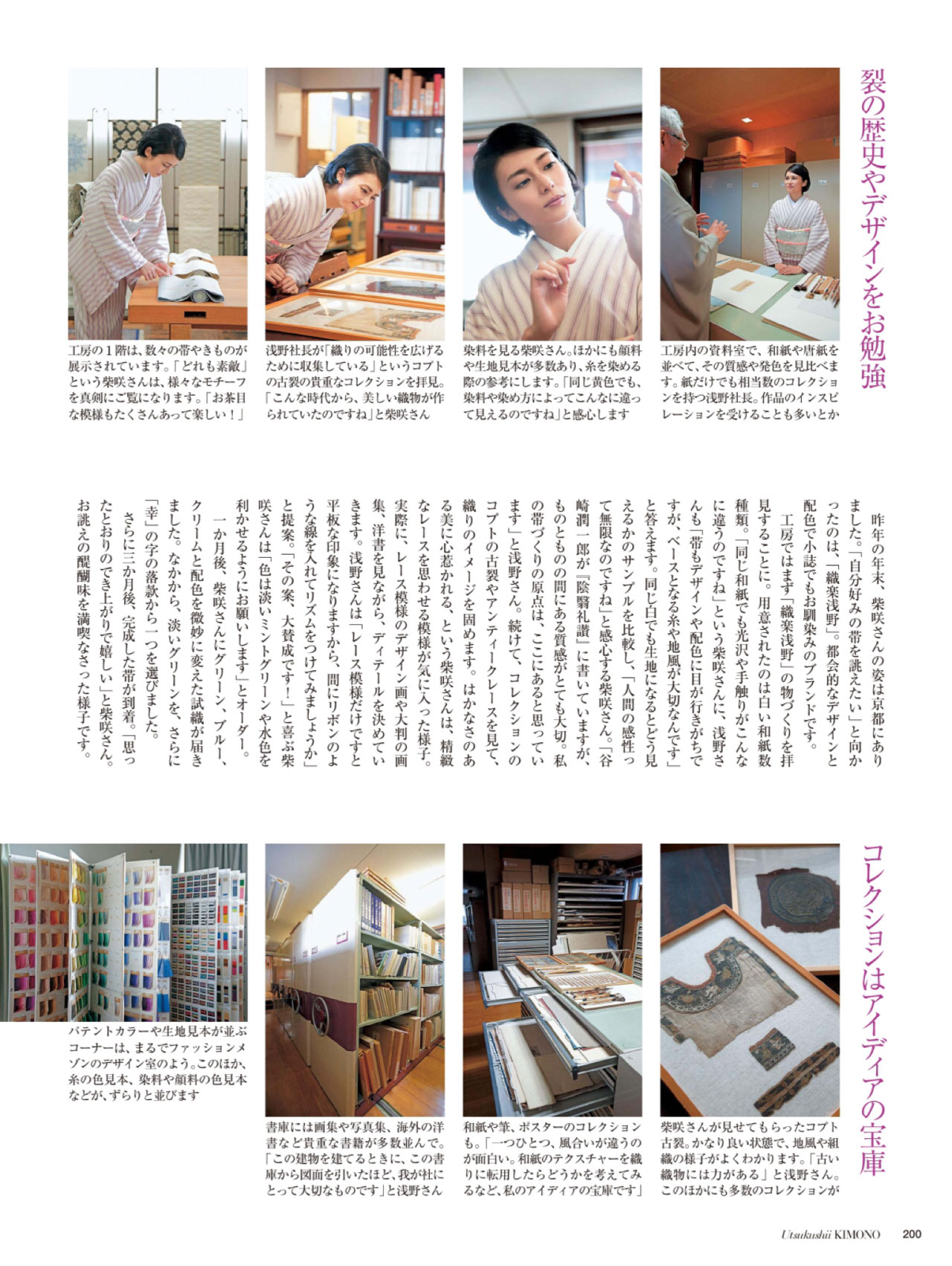 Ko Shibasaki Japanese Utsukushii Kimono Magazine
